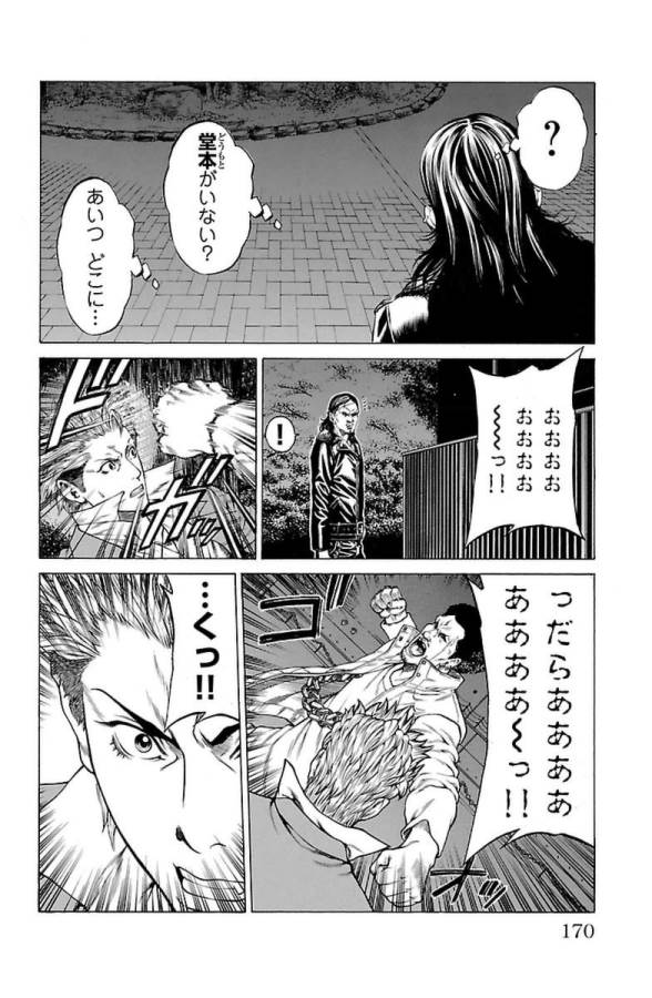 Shonan Seven - Chapter 7 - Page 21
