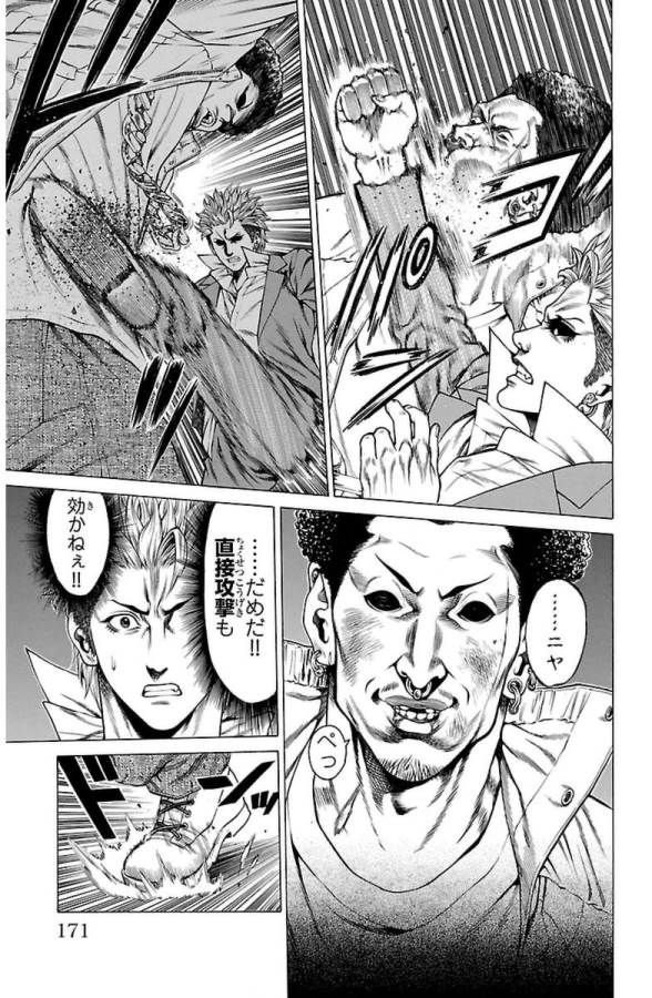 Shonan Seven - Chapter 7 - Page 22