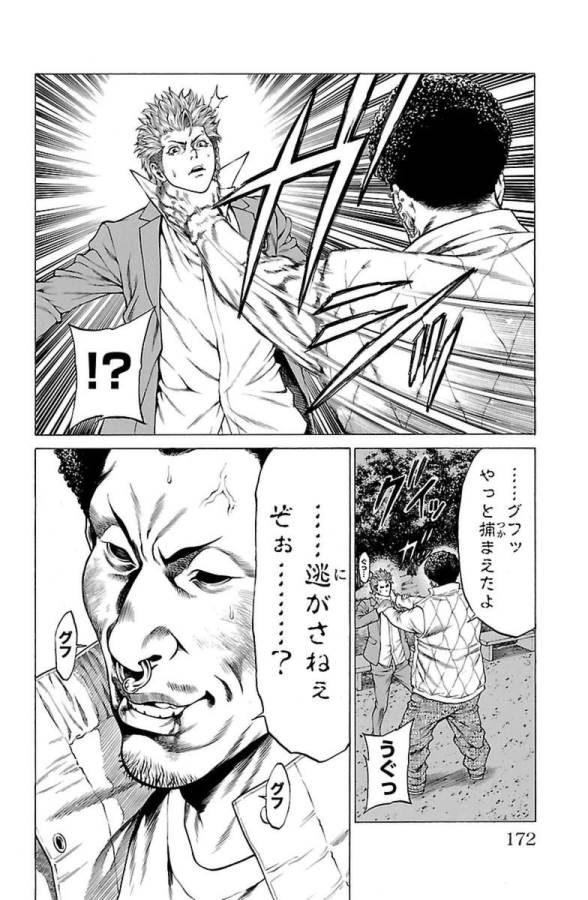 Shonan Seven - Chapter 7 - Page 23