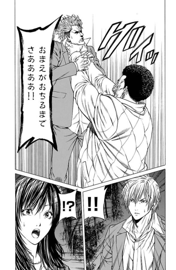 Shonan Seven - Chapter 7 - Page 24