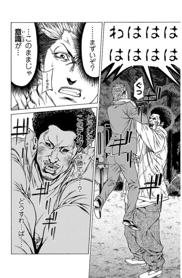 Shonan Seven - Chapter 7 - Page 25