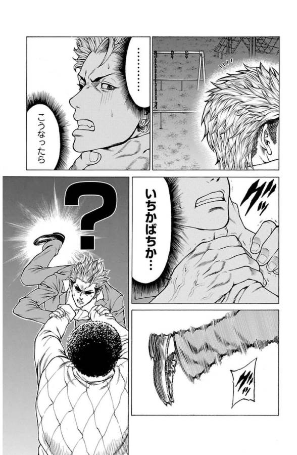 Shonan Seven - Chapter 7 - Page 26