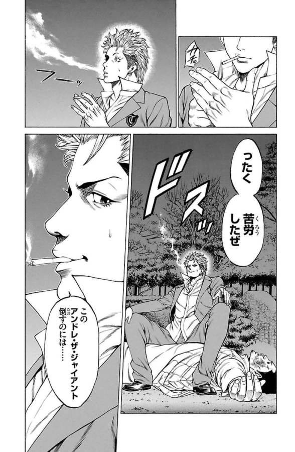 Shonan Seven - Chapter 7 - Page 34