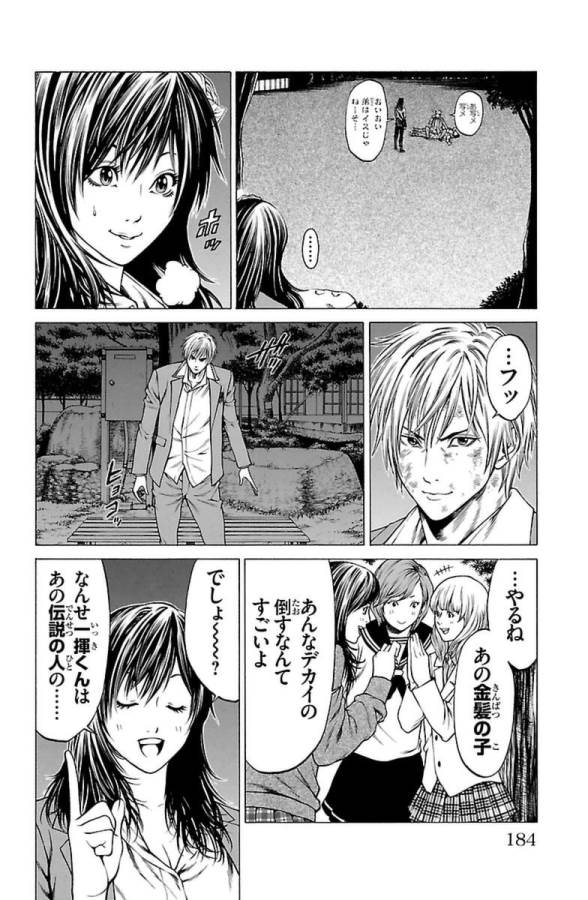 Shonan Seven - Chapter 7 - Page 35