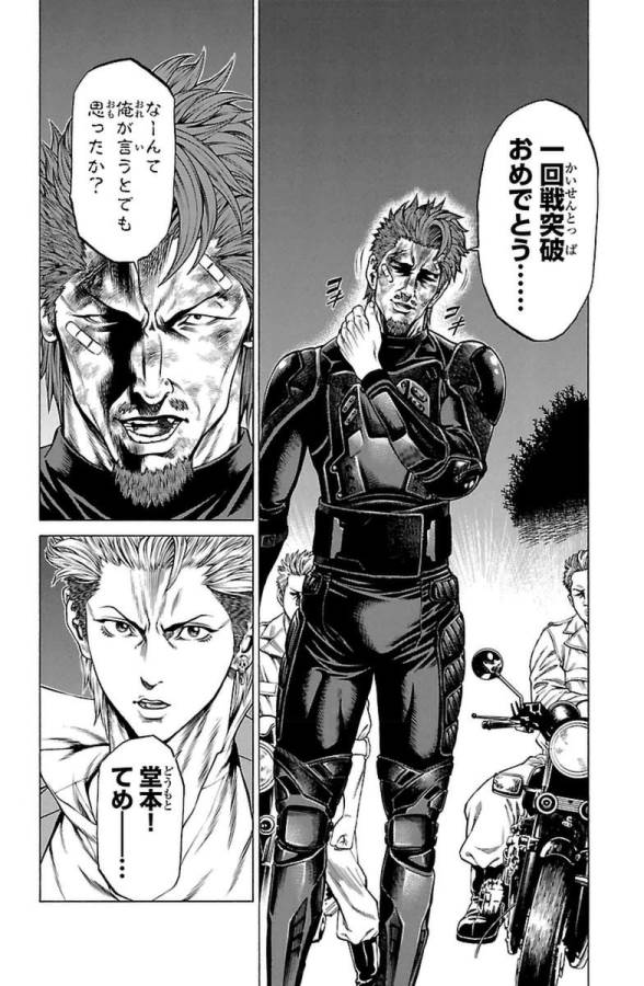 Shonan Seven - Chapter 7 - Page 39