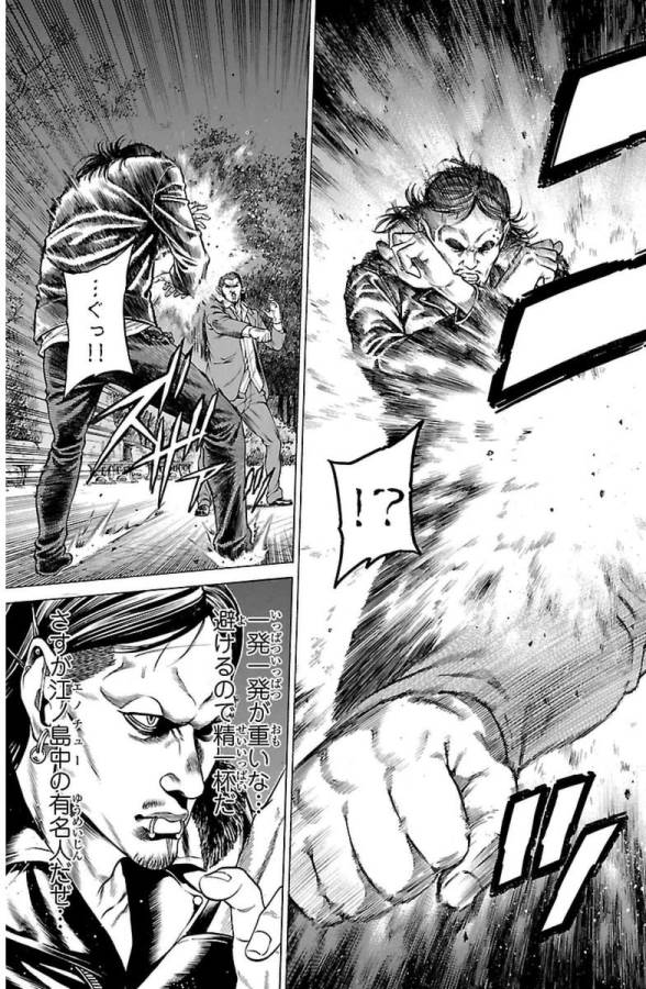 Shonan Seven - Chapter 7 - Page 4