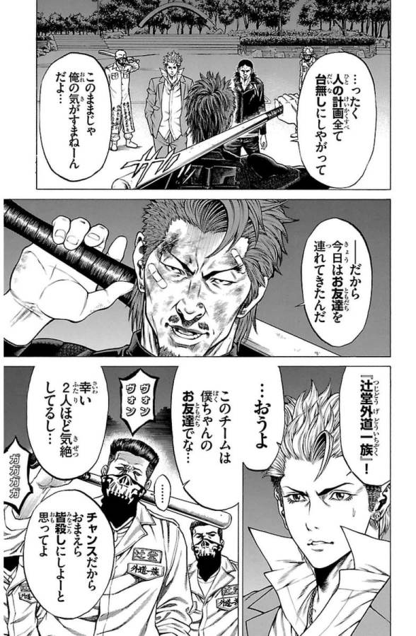 Shonan Seven - Chapter 7 - Page 40