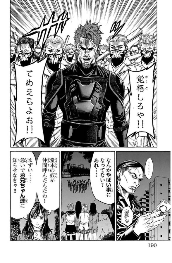 Shonan Seven - Chapter 7 - Page 41