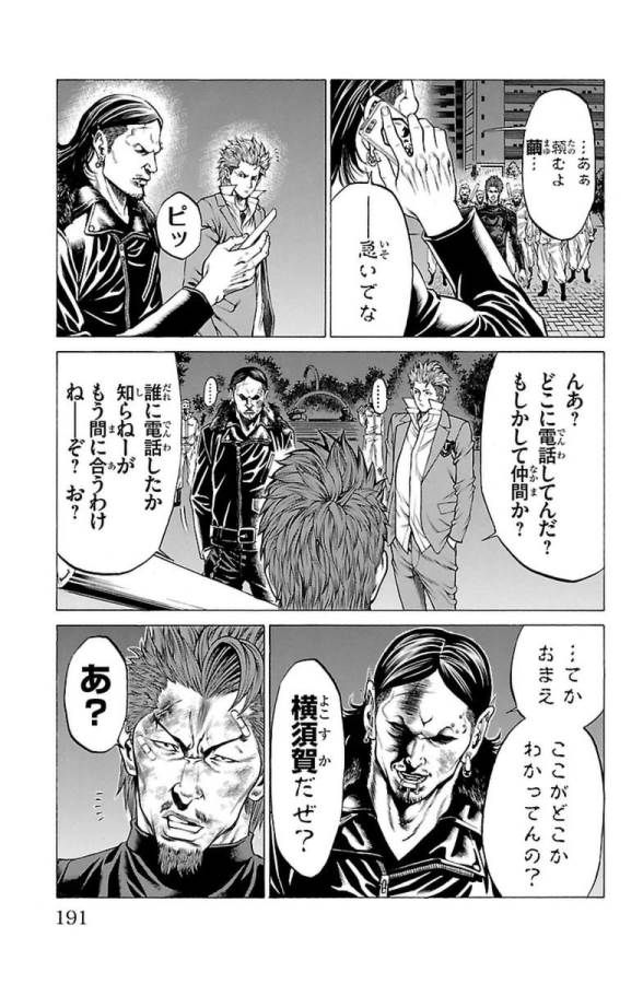 Shonan Seven - Chapter 7 - Page 42