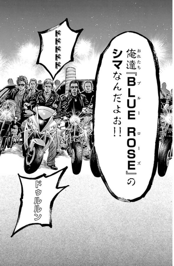 Shonan Seven - Chapter 7 - Page 45