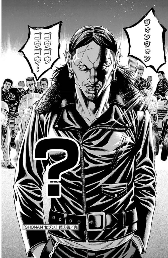 Shonan Seven - Chapter 7 - Page 46