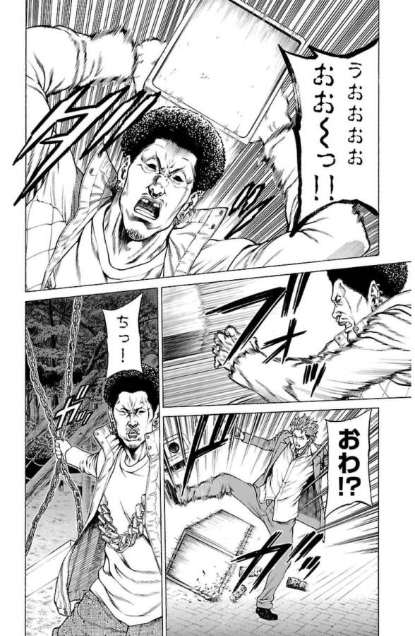 Shonan Seven - Chapter 7 - Page 5