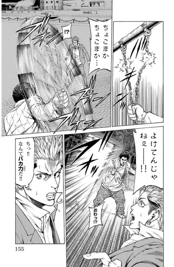 Shonan Seven - Chapter 7 - Page 6