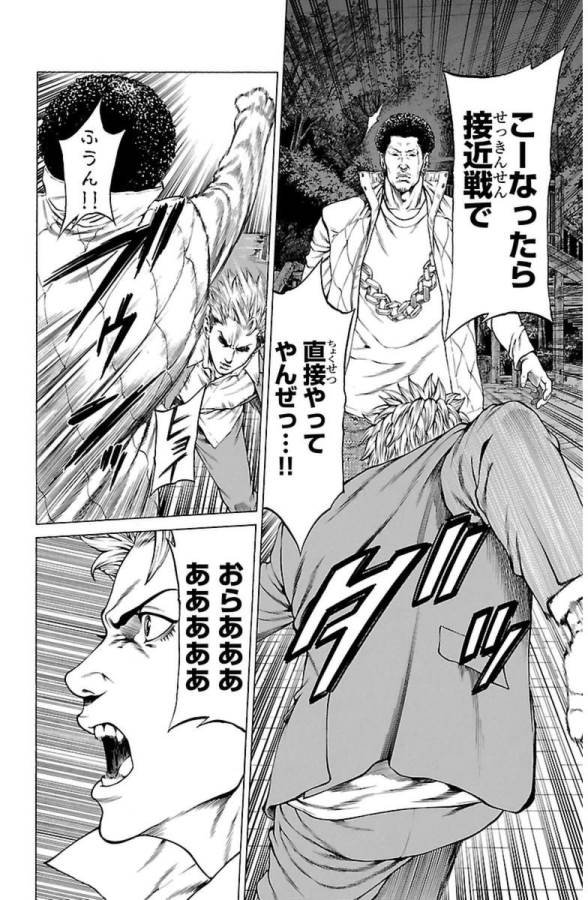 Shonan Seven - Chapter 7 - Page 7