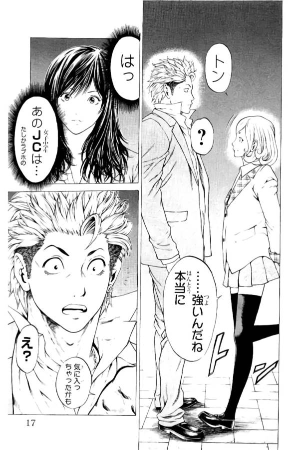 Shonan Seven - Chapter 8 - Page 11