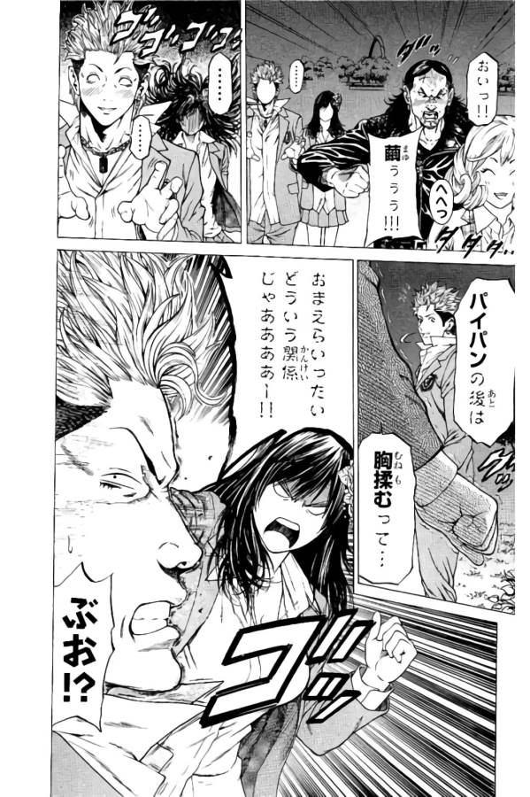 Shonan Seven - Chapter 8 - Page 13