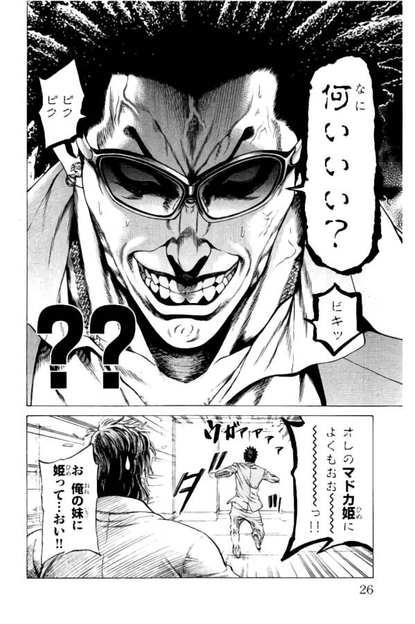 Shonan Seven - Chapter 8 - Page 20