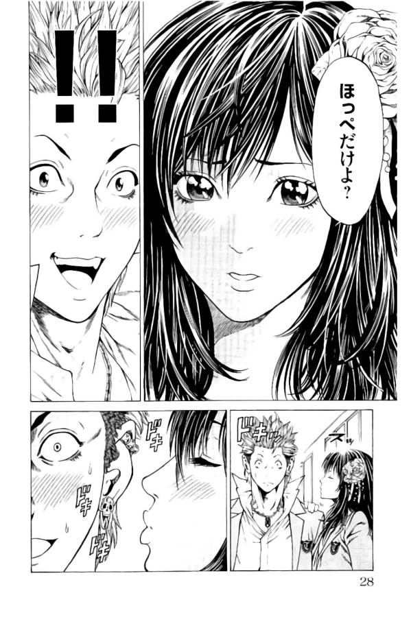 Shonan Seven - Chapter 8 - Page 22