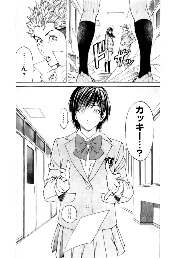 Shonan Seven - Chapter 8 - Page 23