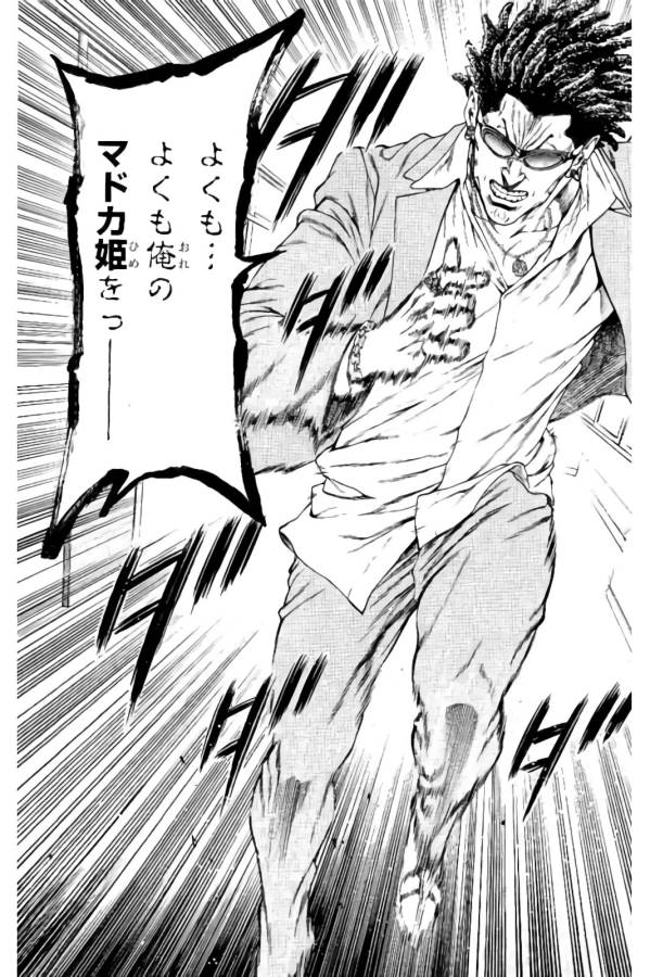 Shonan Seven - Chapter 8 - Page 27