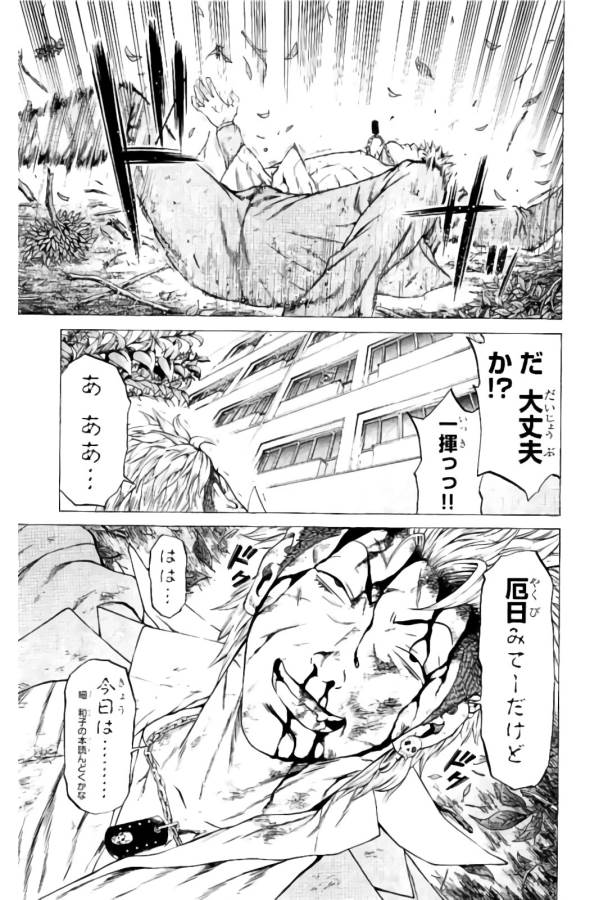 Shonan Seven - Chapter 8 - Page 31