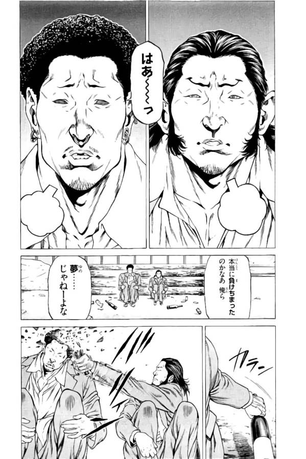 Shonan Seven - Chapter 8 - Page 34