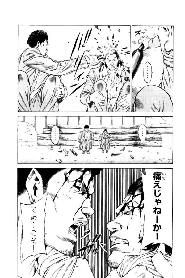 Shonan Seven - Chapter 8 - Page 35