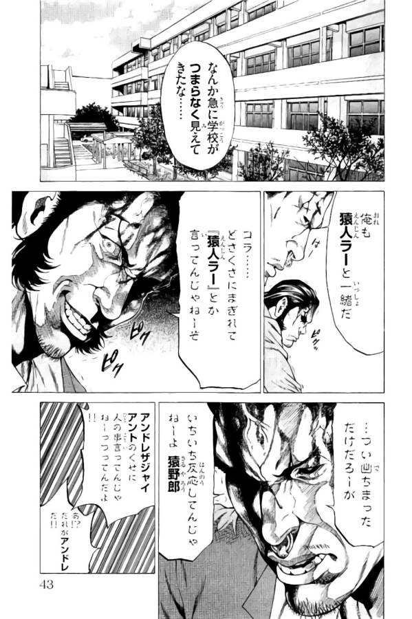 Shonan Seven - Chapter 8 - Page 37