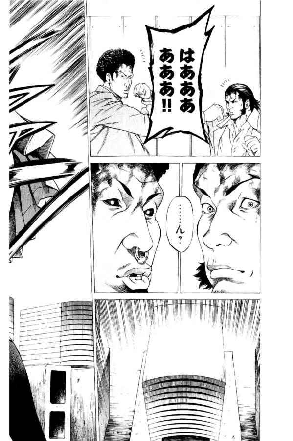 Shonan Seven - Chapter 8 - Page 40