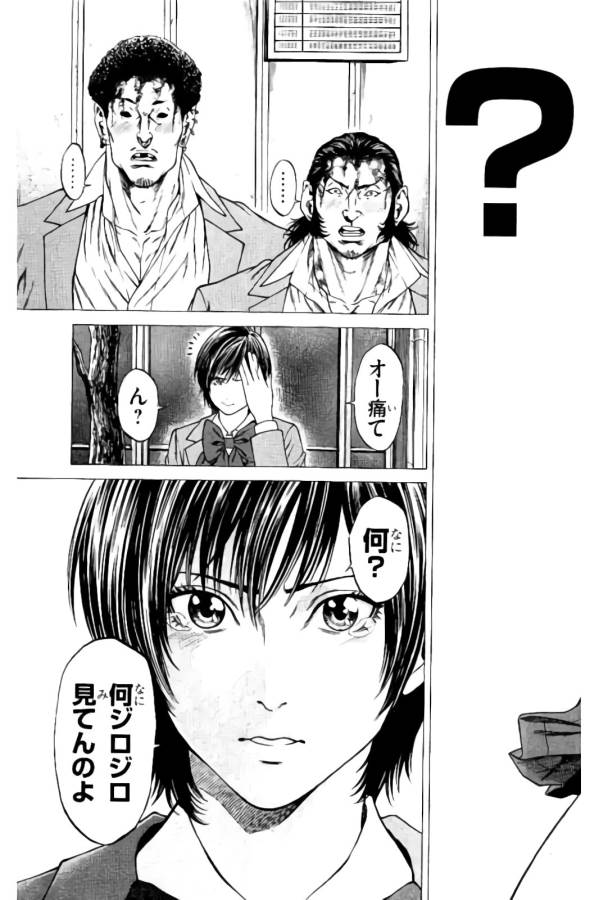 Shonan Seven - Chapter 8 - Page 45