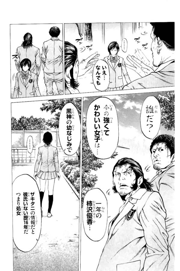 Shonan Seven - Chapter 8 - Page 46