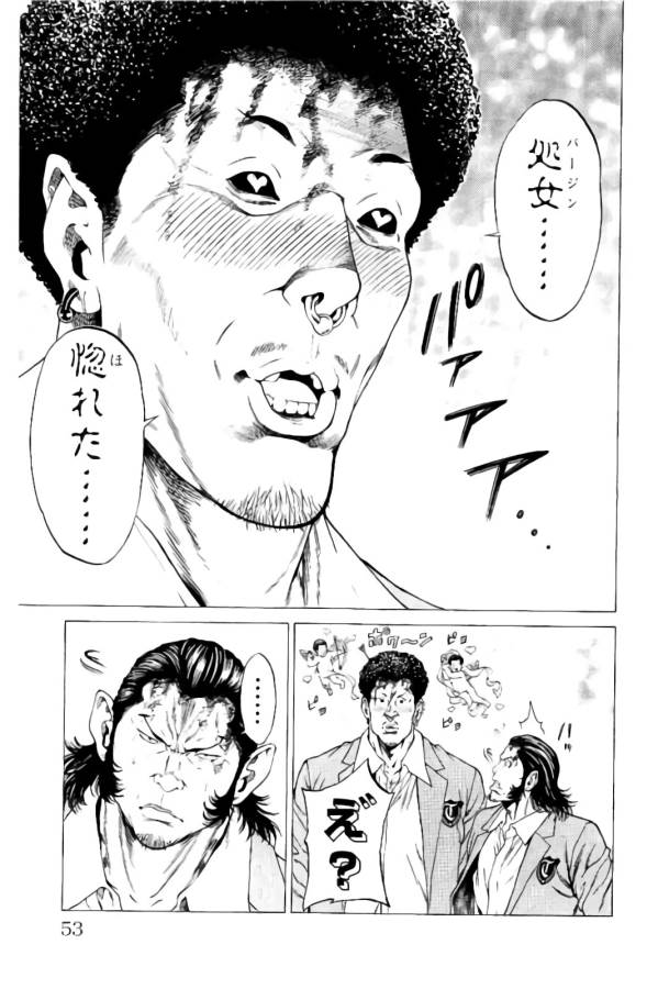 Shonan Seven - Chapter 8 - Page 47