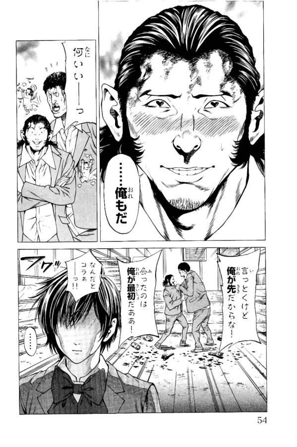 Shonan Seven - Chapter 8 - Page 48