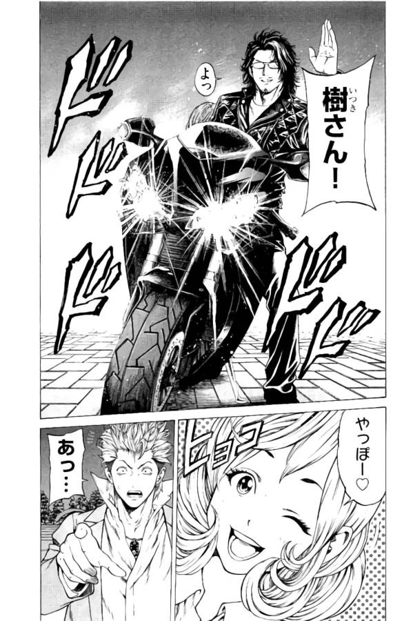 Shonan Seven - Chapter 8 - Page 5