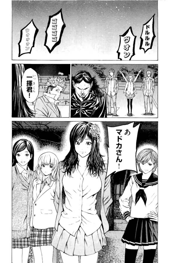 Shonan Seven - Chapter 8 - Page 8