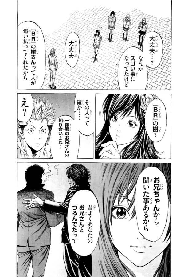 Shonan Seven - Chapter 8 - Page 9