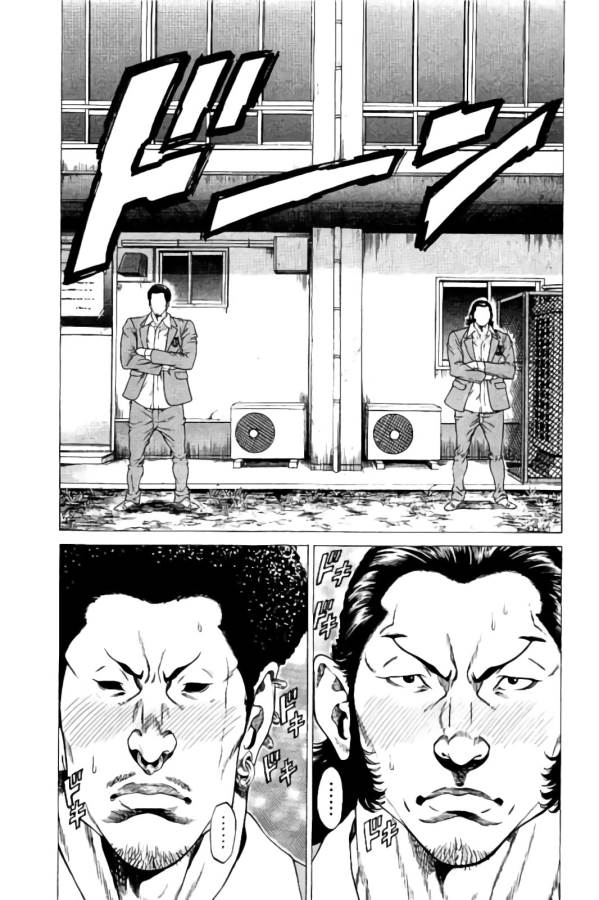 Shonan Seven - Chapter 9 - Page 12