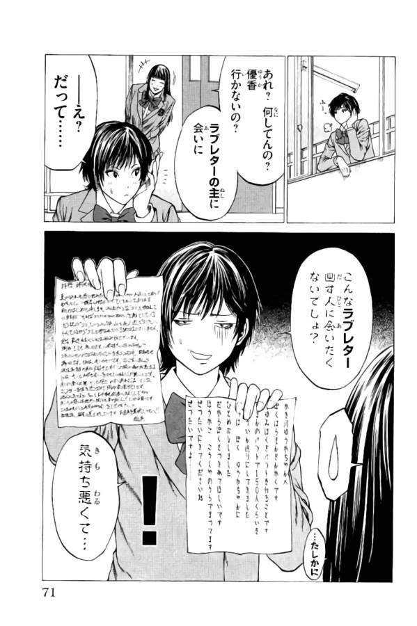 Shonan Seven - Chapter 9 - Page 14