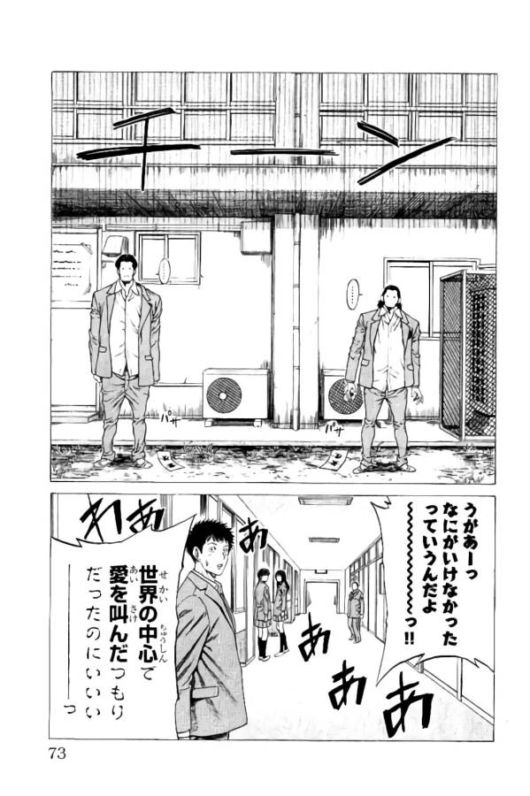 Shonan Seven - Chapter 9 - Page 16