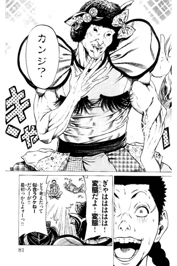 Shonan Seven - Chapter 9 - Page 24