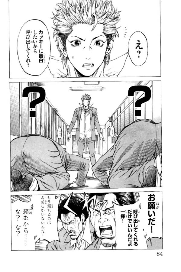 Shonan Seven - Chapter 9 - Page 27