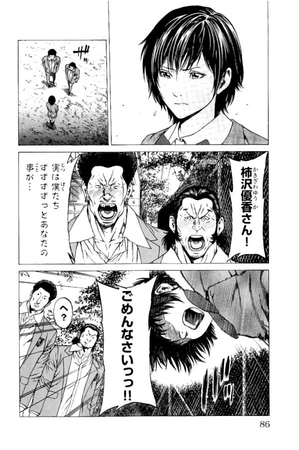 Shonan Seven - Chapter 9 - Page 29