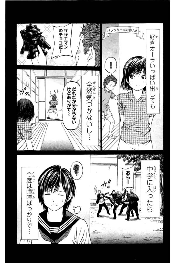 Shonan Seven - Chapter 9 - Page 32