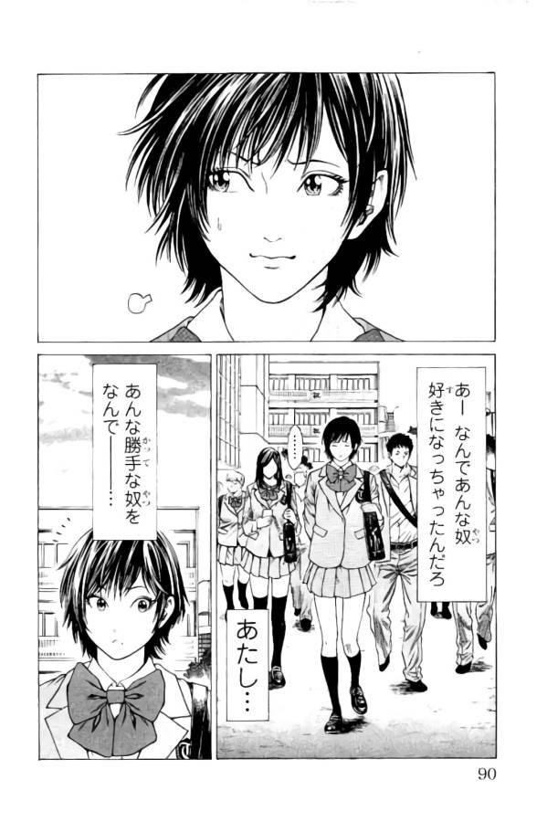 Shonan Seven - Chapter 9 - Page 33