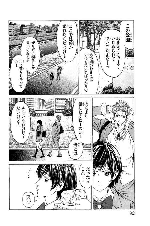 Shonan Seven - Chapter 9 - Page 35