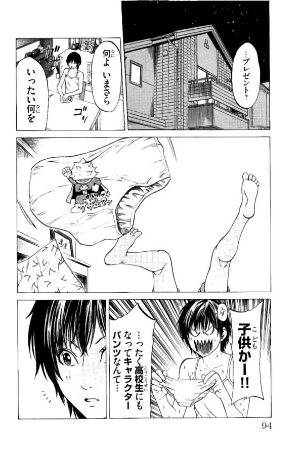 Shonan Seven - Chapter 9 - Page 37