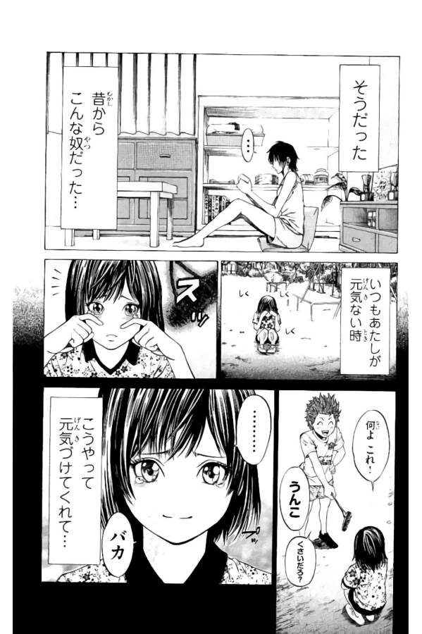 Shonan Seven - Chapter 9 - Page 38