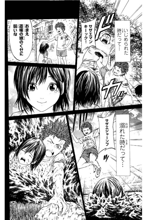 Shonan Seven - Chapter 9 - Page 39