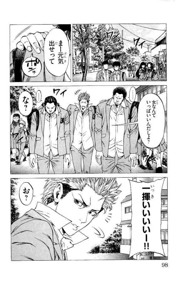 Shonan Seven - Chapter 9 - Page 41