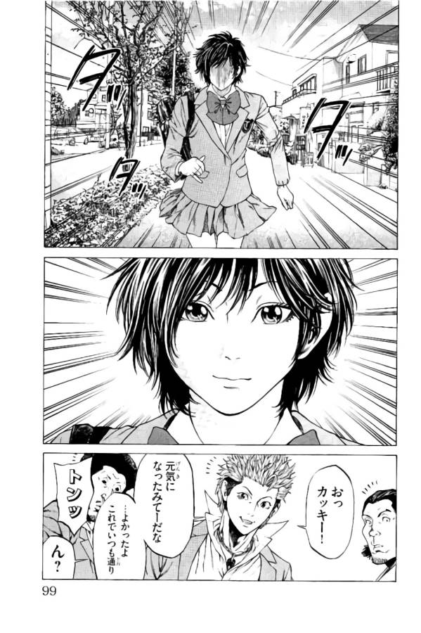 Shonan Seven - Chapter 9 - Page 42